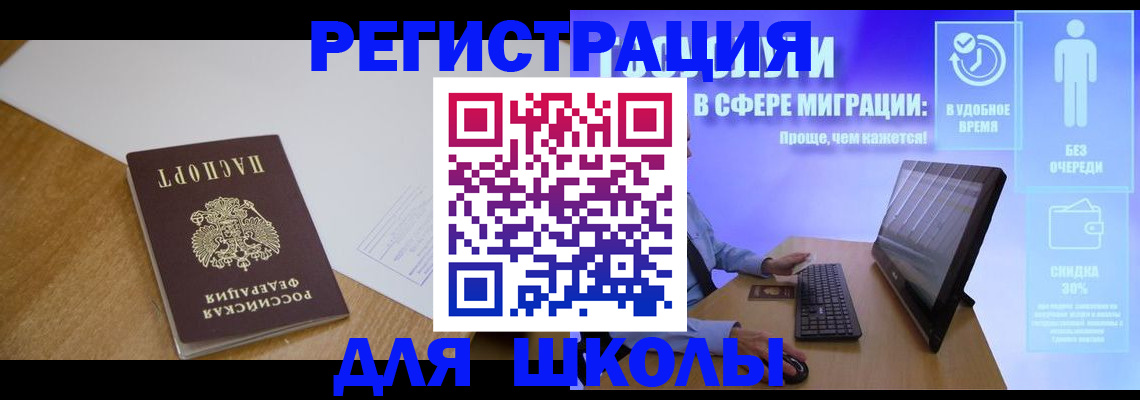 временная регистрация надежно в Лянторе